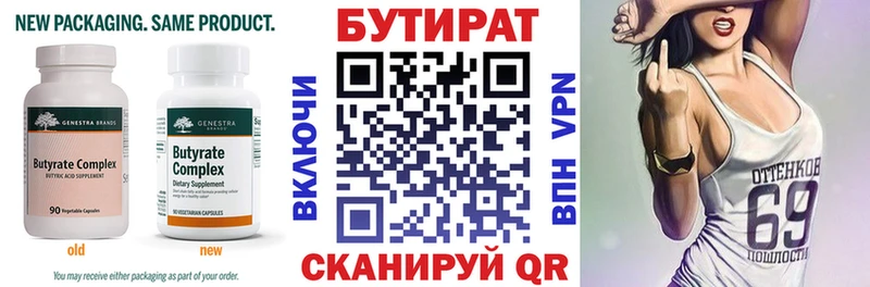 OMG маркетплейс Сорочинск БУТИРАТ буратино что такое наркотик