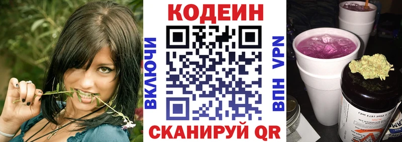 shop формула  что такое наркотик  Сорочинск  Кодеиновый сироп Lean напиток Lean (лин) 
