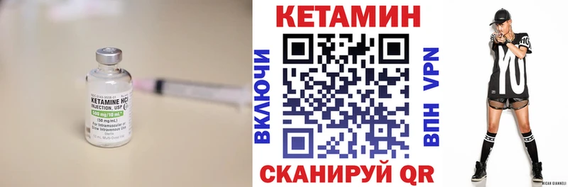 закладка  Сорочинск  Кетамин VHQ 