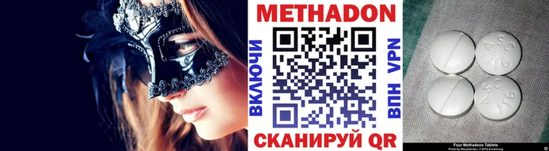 Метадон мёд  даркнет сайт  Сорочинск 